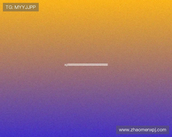 ag鞋官网娱乐平台的安全登录流程详解，确保每次游戏都安全无忧