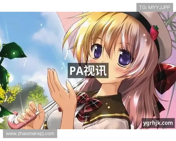 掌握PA视讯注册入口的最新动态确保顺利登录享受优质游戏服务