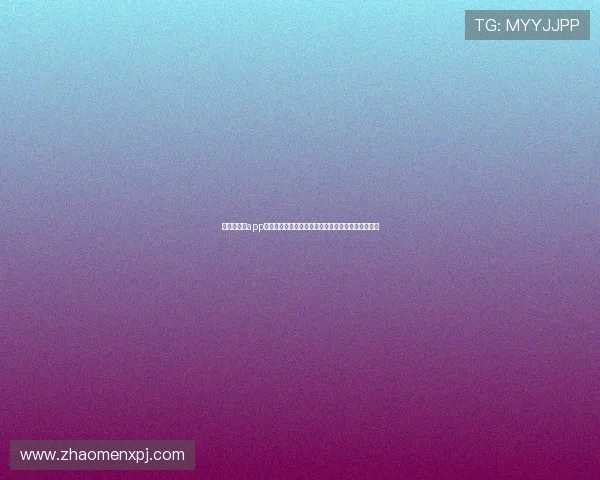 美高梅娱乐app官方正版下载渠道推荐,确保每一次游戏都安全可靠