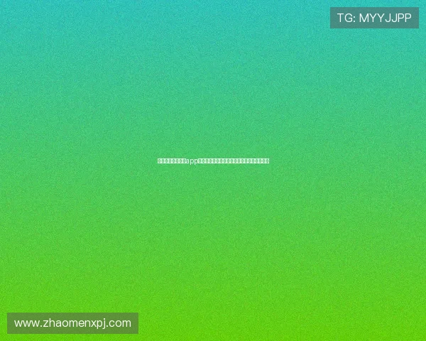 葡京公司官网手机app版免费下载地址，最新版本下载安装方法详解