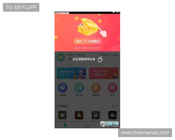 真人注册中心app下载安装指南，详细步骤帮助新手快速注册畅玩热门游戏