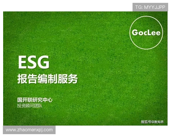 新葡京集团的企业社会责任：推动行业健康可持续发展的实践路径